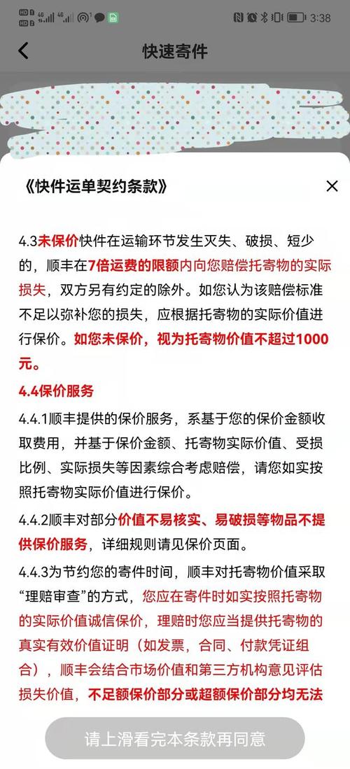 快递柜要收费-放快递柜拒收需要收取退货运费吗？