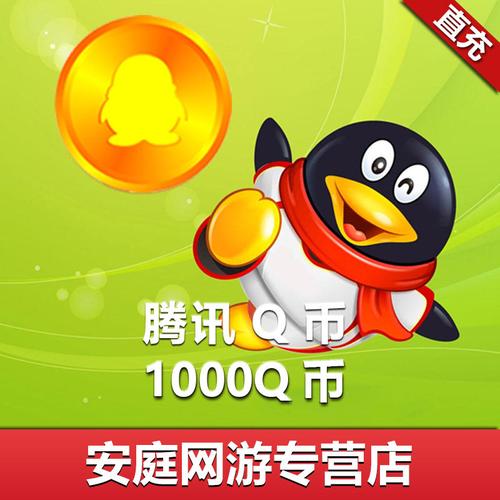 刷q币是真的吗-集卡夺宝1000q币是真的吗？