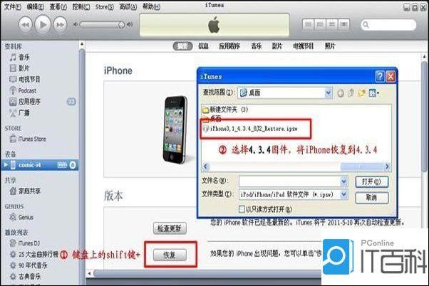 苹果4完美越狱-iphone4不用电脑怎么越狱？