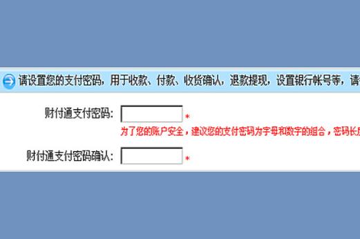 财付通支付密码忘了怎么办-财付通支付密码忘了怎么办？