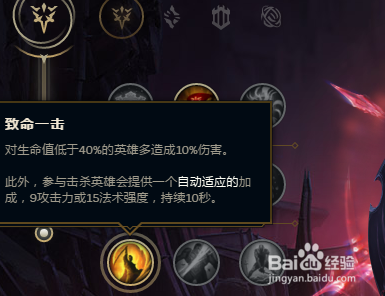 艾克符文-lol手游艾克符文思路？