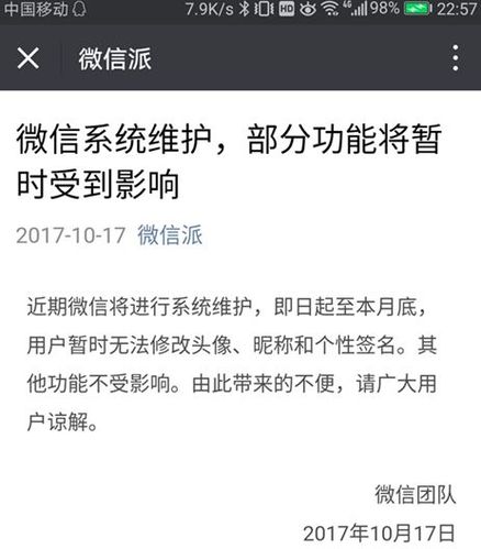 为什么微信换不了头像-微信头像怎么换了对方的换不过来？