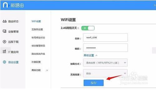 newifi3-newifi路由器怎么设置？