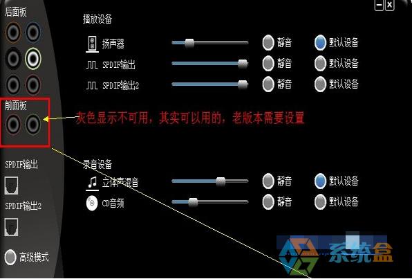 ac97声卡-AC97怎么设置？