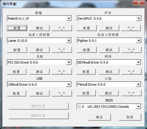 ps2模拟器设置-PS2模拟器手柄怎么设置？