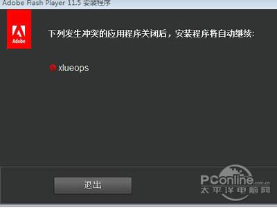 xlueops.exe-xlueops是什么程序？