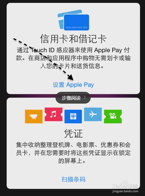 apple pay怎么用-apple pay怎么使用？