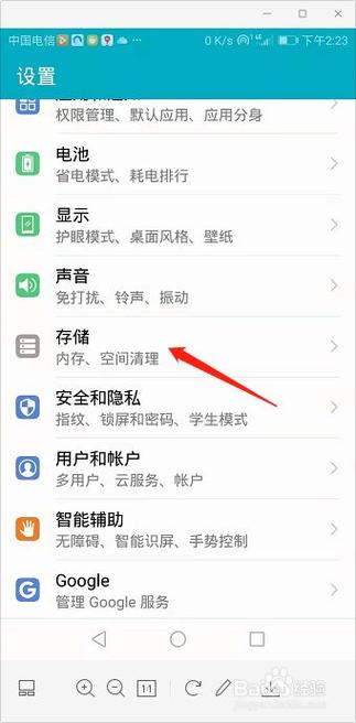 app2sd功能-默认储蓄换成sd卡有什么作用？