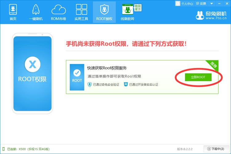 htc one root-坚果投影仪root权限怎么开启？