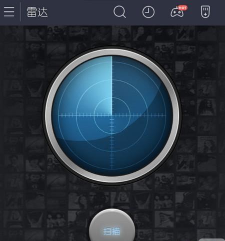 百度影音雷达-现在有什么播放器有雷达功能的？