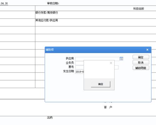 用友u8 供应链-用友u8供应链生成的凭证怎么修改？