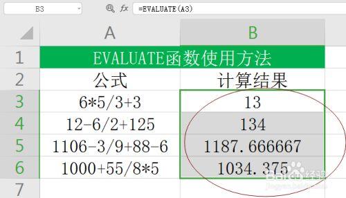 evaluate函数-evaluate函数的意思？