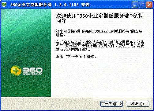 360企业版-360企业版和个人版有什么区别？