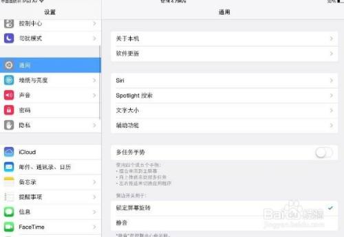 applocker怎么用-ipad应用程序如何设置密码？