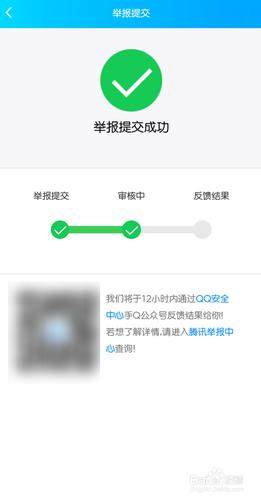 qq怎么举报-QQ怎么举报才能成功？