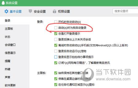 qq自动登录-oppo手机开机自动登录怎样关闭？