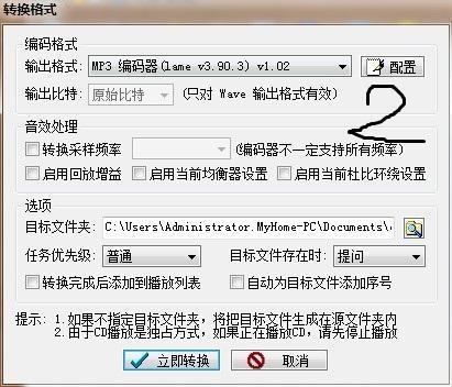 cda转mp3格式转换器-cd盘里的音乐如何转出？