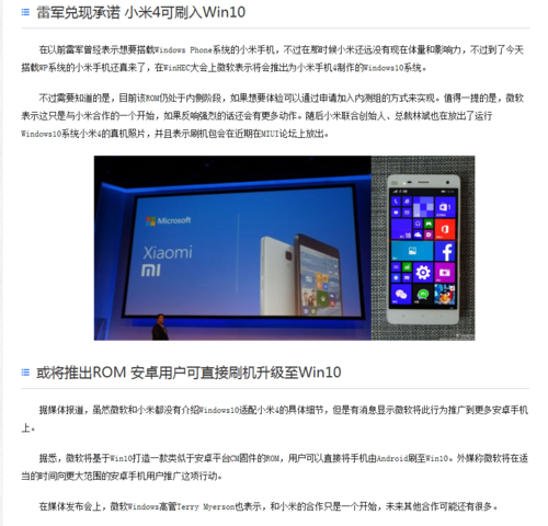 小米4刷win10-小米9可以刷win10吗？