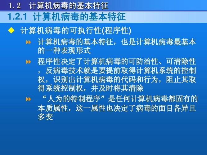 计算机病毒特征-计算机病毒是一种源程序还是可执行程序？