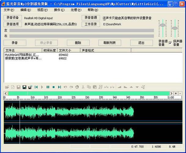 蓝光影音mp3分割器-求一个免费编辑剪辑音乐的软件？