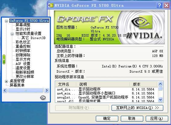 forceware-NVIDIA是干什么的？