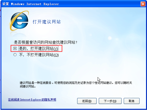 ie8 官方下载-ie8浏览器怎样安装在电脑上？