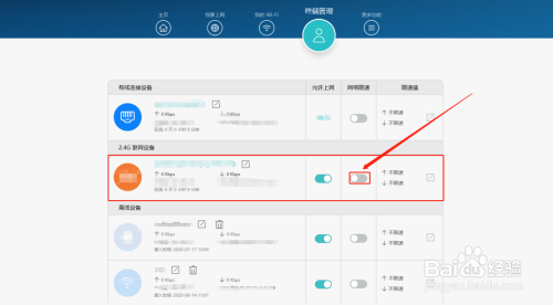 路由器怎么限制别人网速-小米wifi怎么限制别人网速？