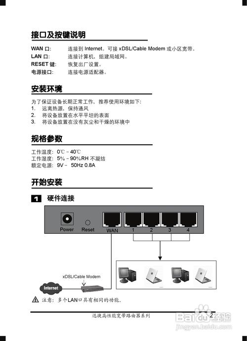 kingnet-kingnet路由器说明书？