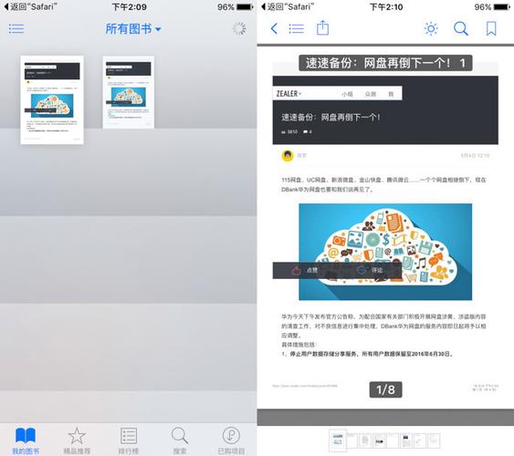 ibooks-ibooks使用技巧？