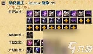 暗夜魔王出装-dota大牛出装？