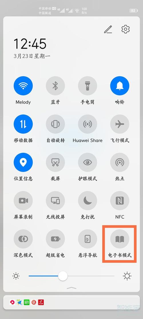 智能手机电子书-华为nova7电子书模式怎么关闭？