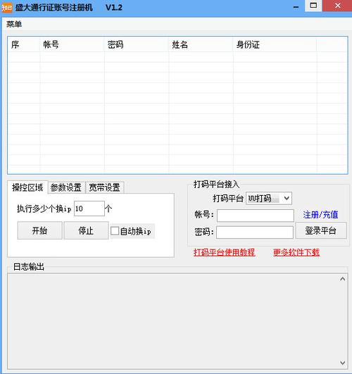 盛大账号注册-盛大注册资料怎么改？