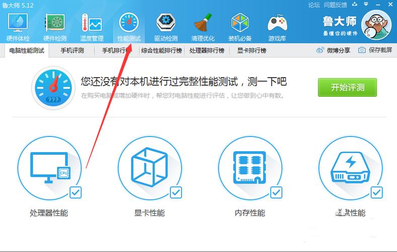怎么测试电脑性能-如何检测电脑性能？