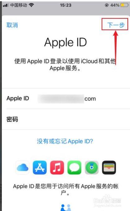 苹果icloud云服务-icloud网页版登录入口icloud