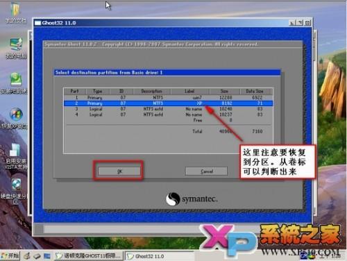 windows xp 安装-windows7怎么装windowsxp？