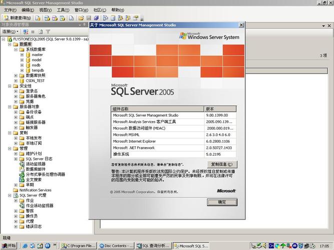 sql2005安装图解-如何安装sql server 2005？