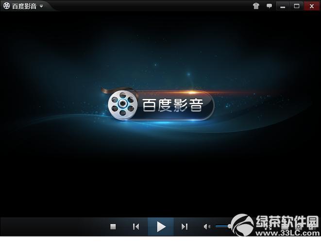 baiduplayer-一体机电脑用什么播放器好？