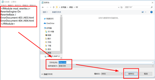 htaccess-403错误产生的原因？