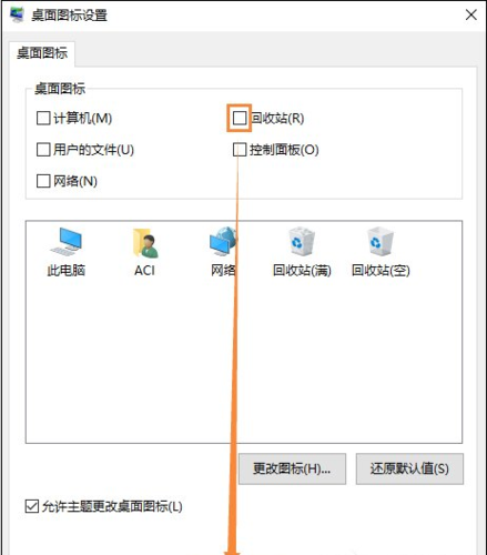 怎么隐藏回收站-回收站怎么隐藏？