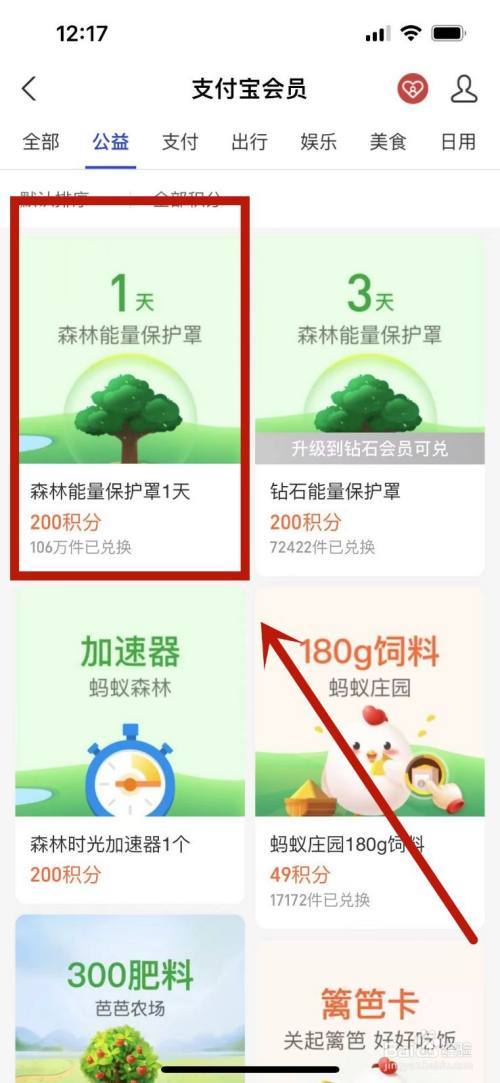 能量保护罩-能量保护罩怎么得？