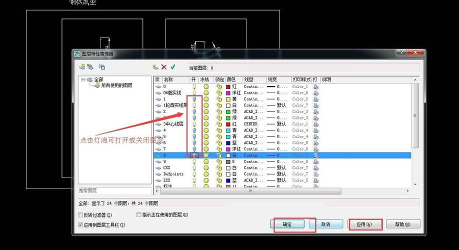 图层锁定-CAD怎么一下子锁定所有图层？