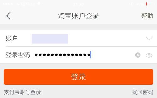 淘宝账号登陆-如何登录我的淘宝？