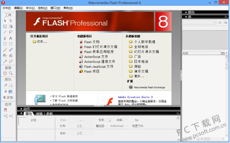 macromedia flash 8-怎么卸载Macromedia Flash player8？