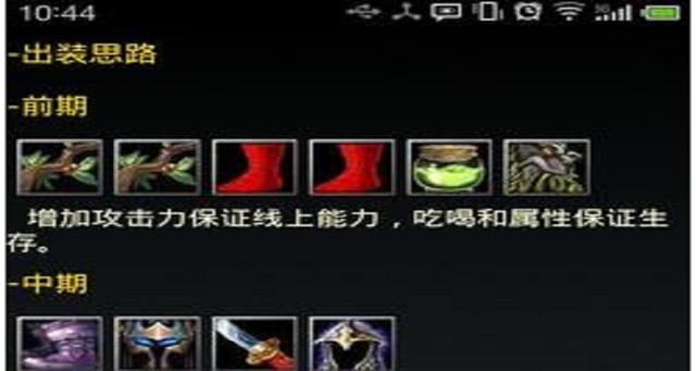 dota长矛手出装-幻影长矛手dota1出装？