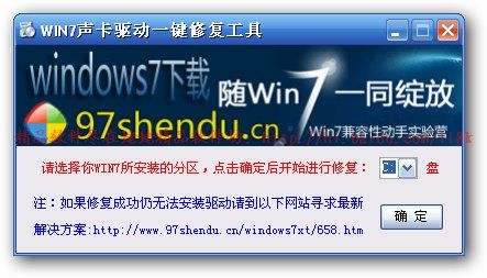 win7 小工具-win 7系统修复工具？