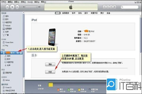 ios4.3.5完美越狱-iphone4如何越狱？