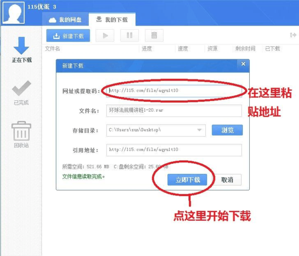 115网盘如何下载-115网盘的东西怎么用手机下载？