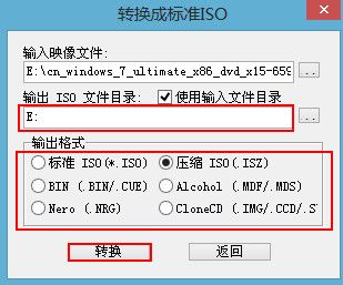 制作iso文件-iso格式文件怎么转换？