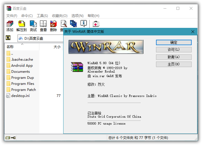 winrar3.0-压缩包哪个软件好用？