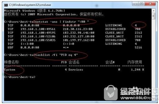 80端口被占用-80端口被占用了怎么办？